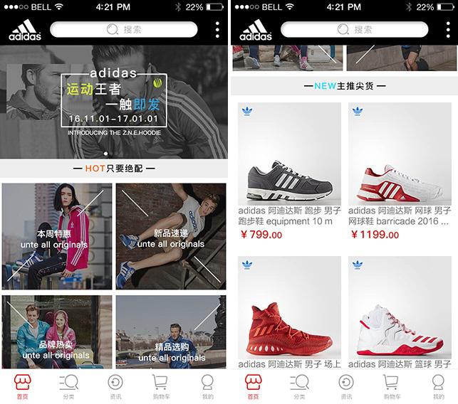 開發(fā)商城APP