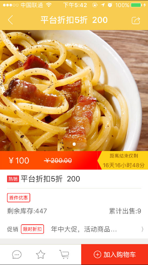 APP積分商城定制