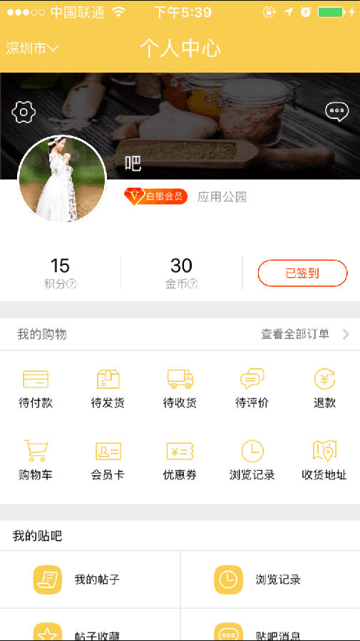 積分商城開發定制