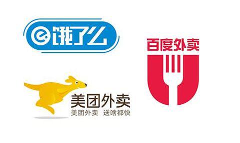 企業APP案例3-餓了么、百度外賣、美團外賣