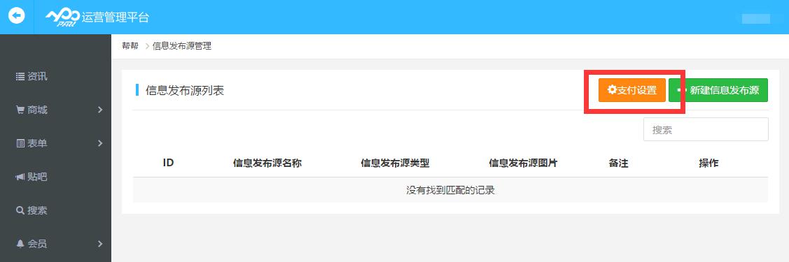 二手閑置APP開發