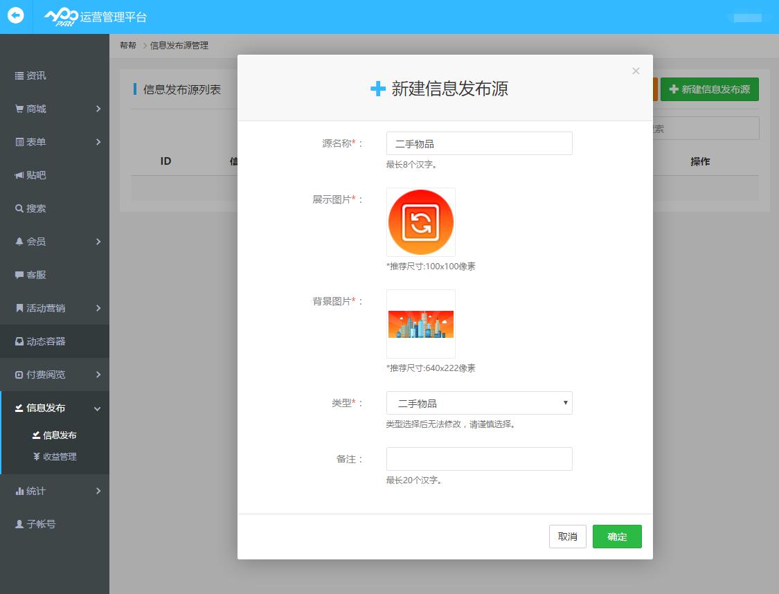 二手交易APP開發