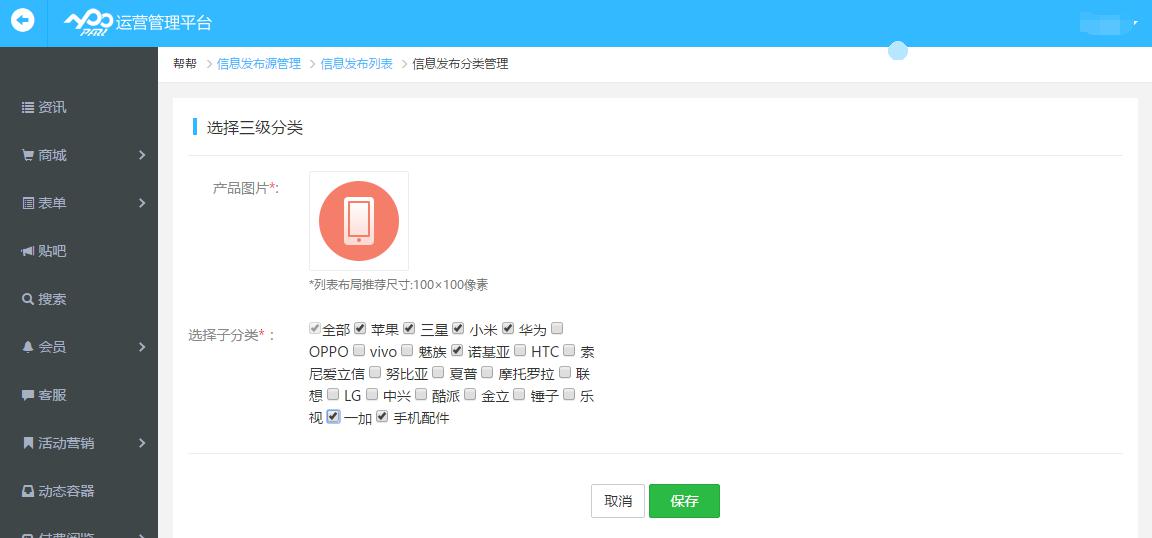 二手物品交易APP開發