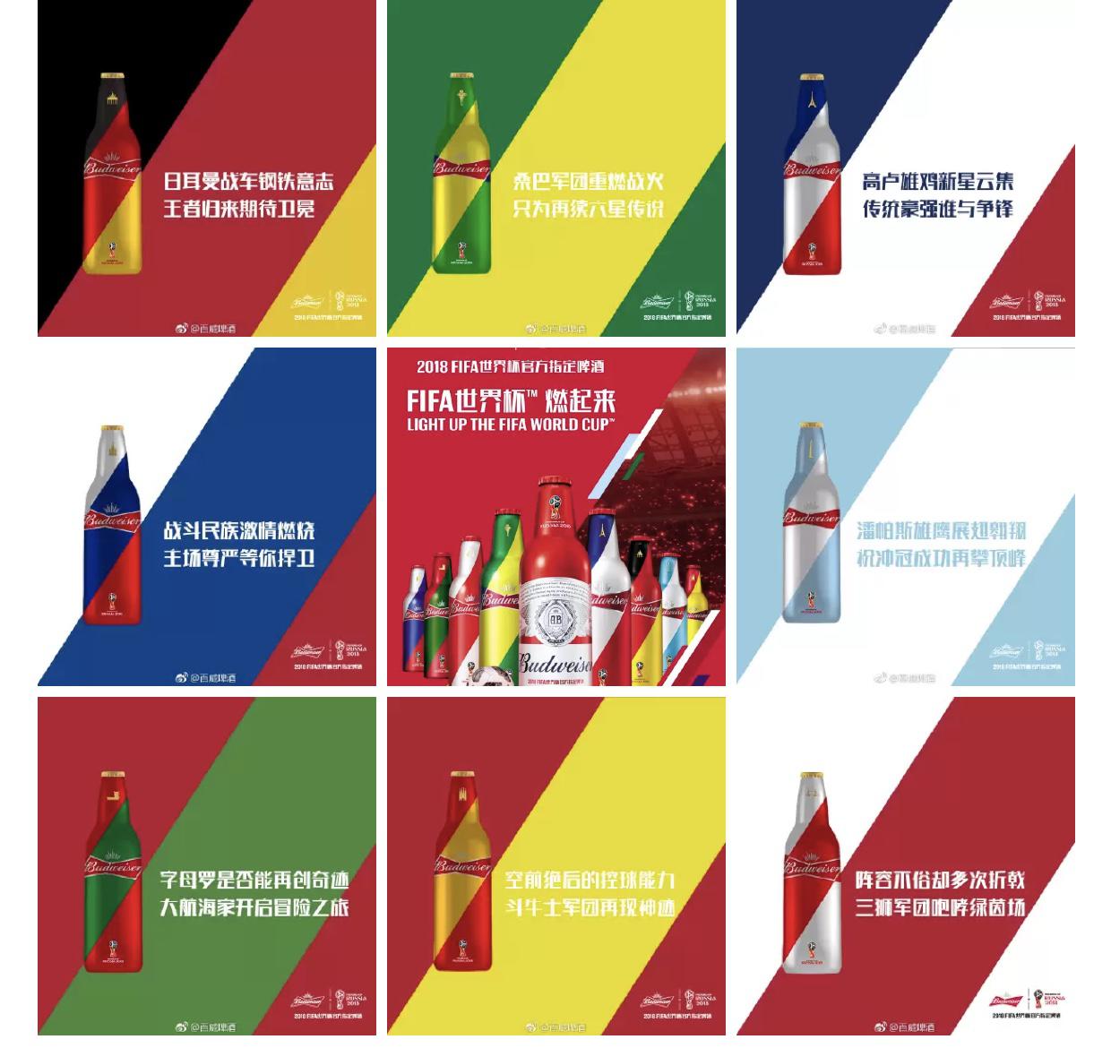 2018世界杯營銷時間