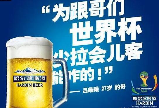 2018世界杯活動策劃