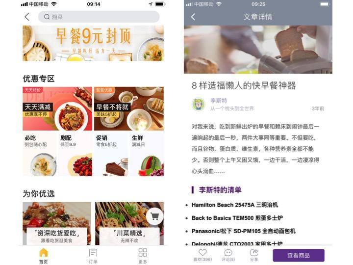 電商平臺運營方案