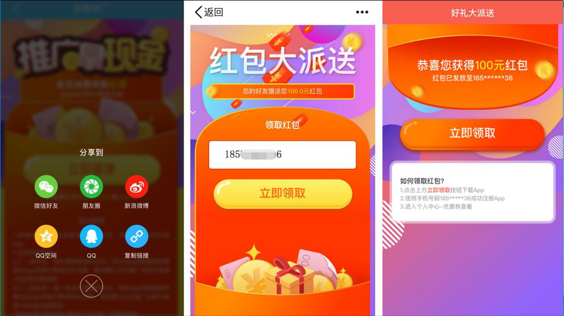 移動電商平臺開發解決方案