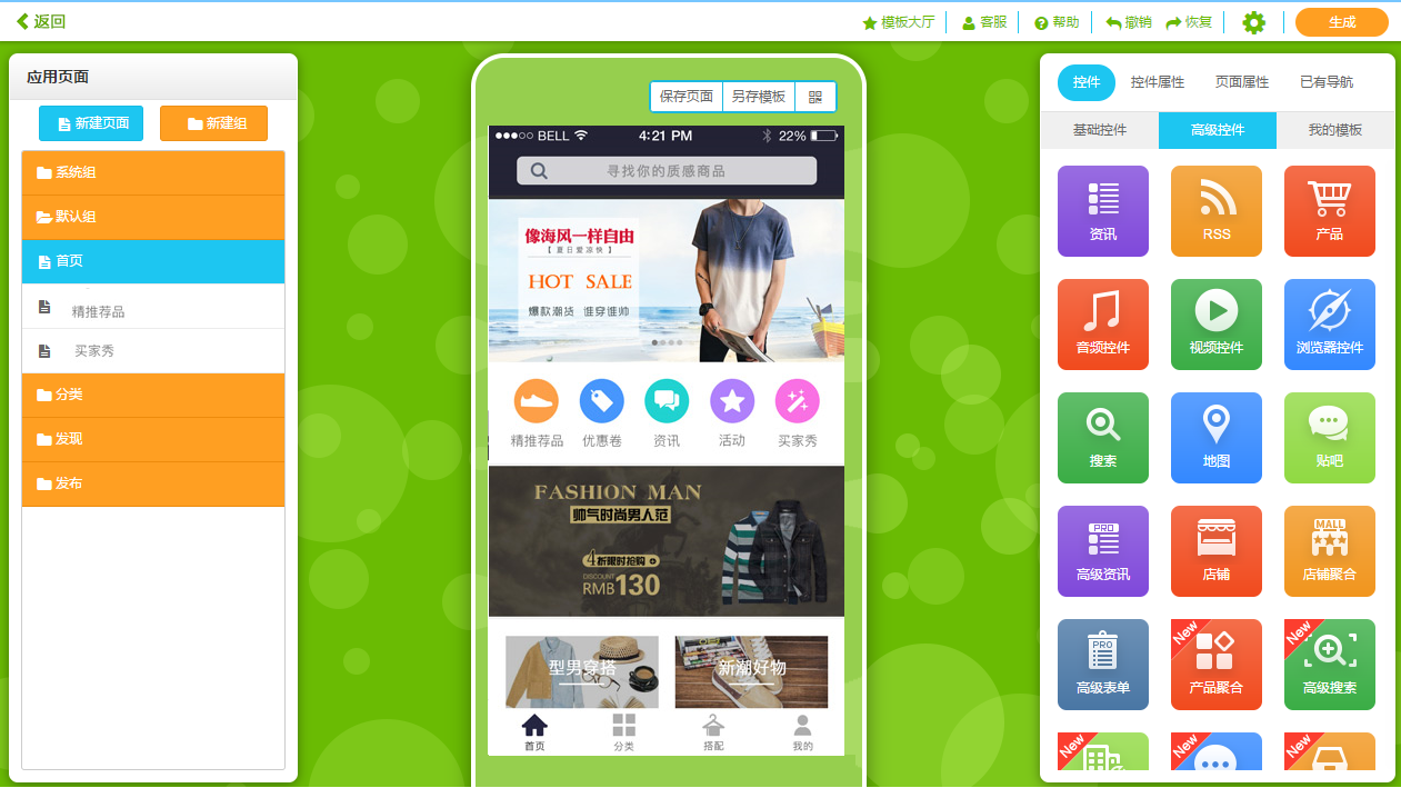 應(yīng)用公園app