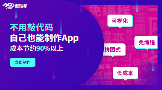 web app和原生app有哪些區(qū)別？開發(fā)一個(gè)app多少錢