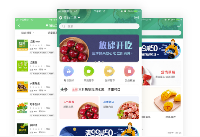 賣水果的app要多少錢？如何開發制作app，傻瓜化app軟件制作