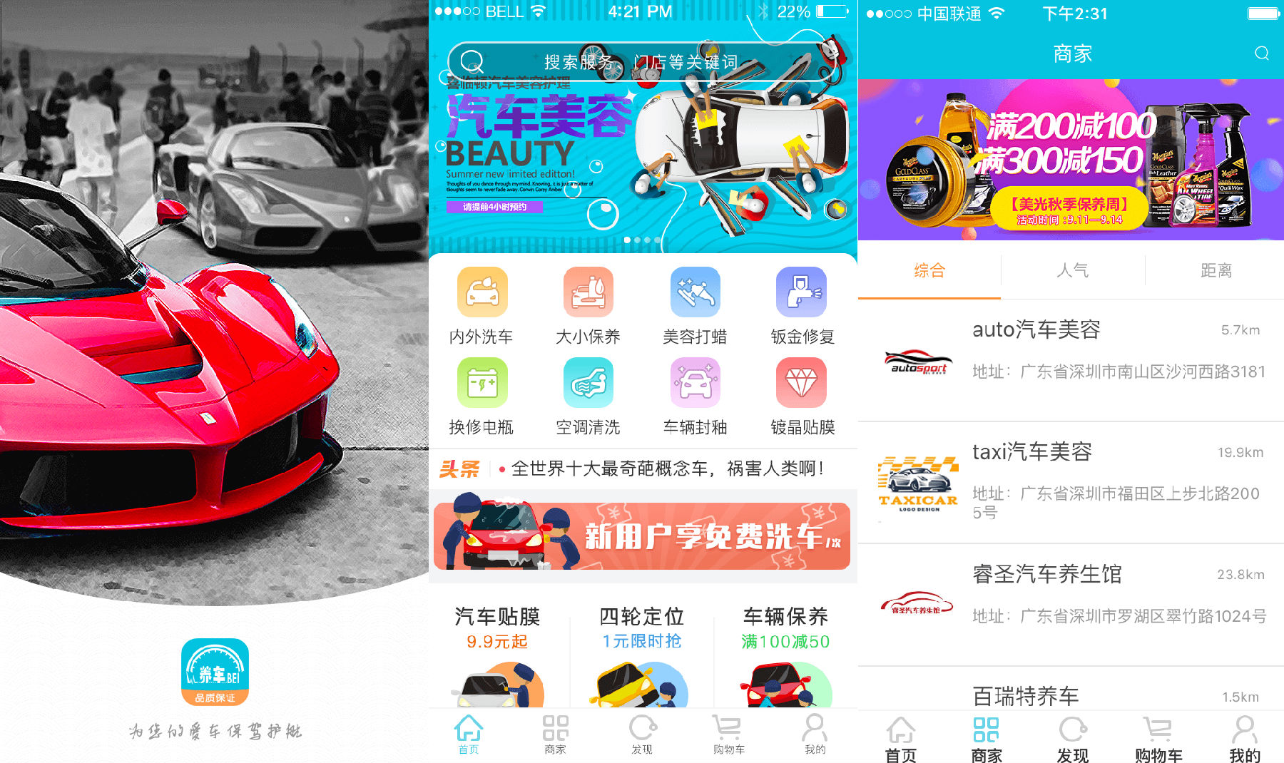 汽配app開發(fā)多少錢？5分鐘自己在app軟件，附<a href=//www.fanhao8.net/t-53192.html target=