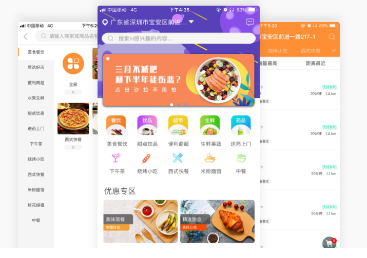 怎么做外賣?如何開發自己的外賣app系統?