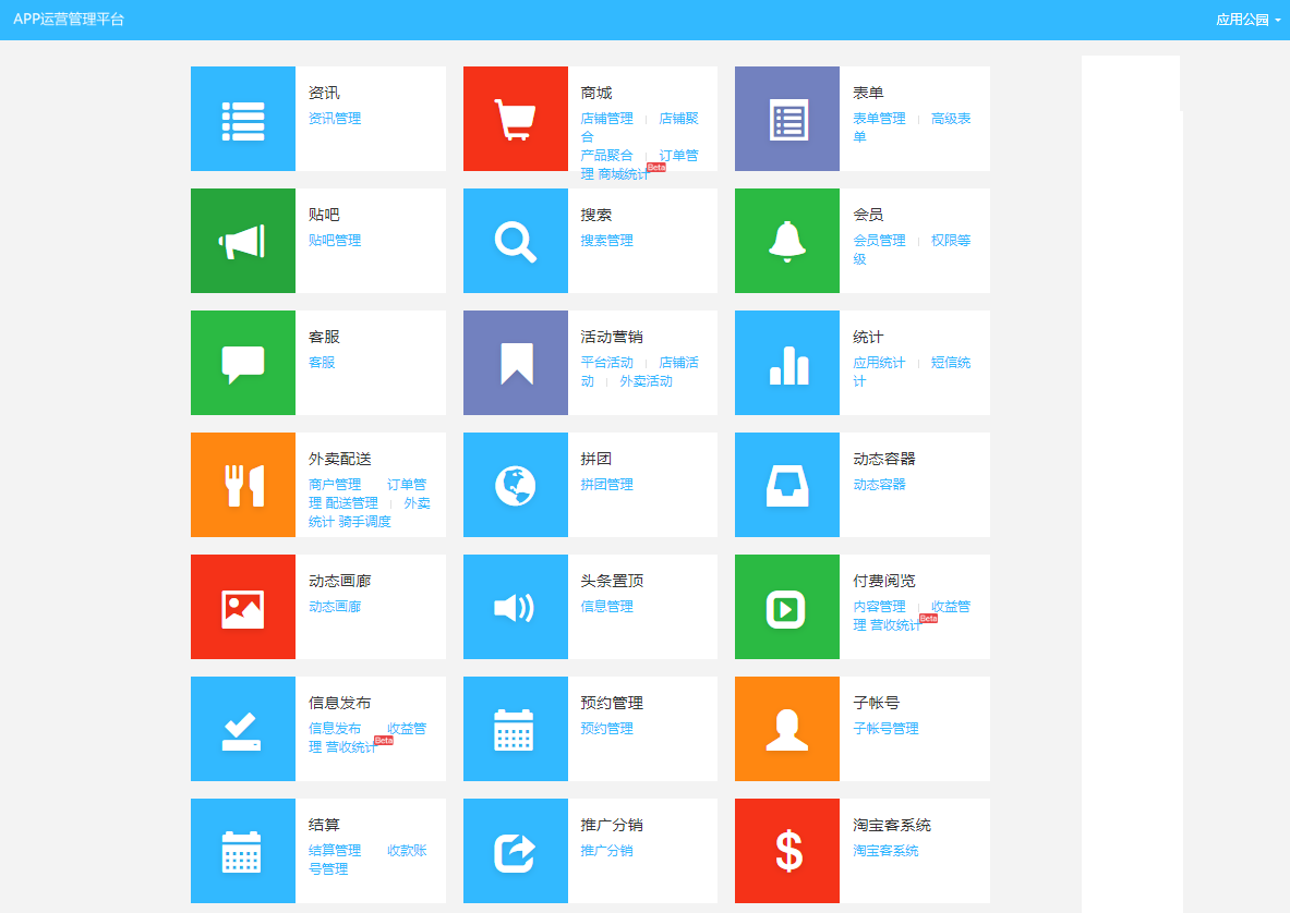 0技術商城app開發:一步一步開發一個完整的商城app