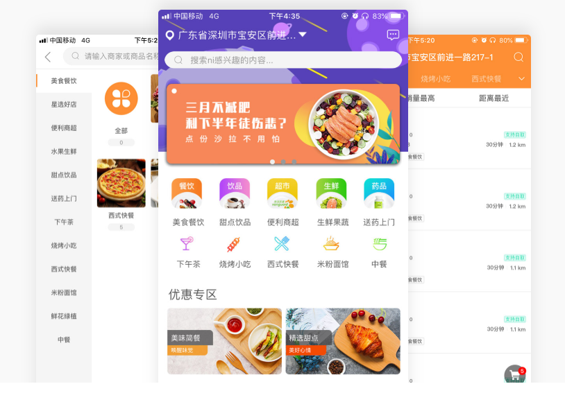 如何開發送貨app?外賣app制作需要多少錢?