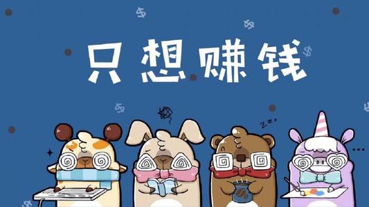 分享幾個網上靠譜的賺錢方法,創業小項目月入2萬以上