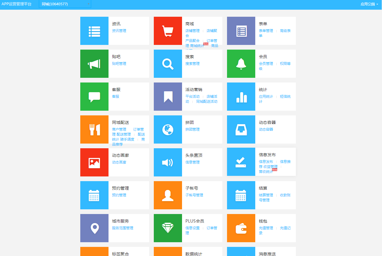app,軟件開發,軟件開發自學步驟