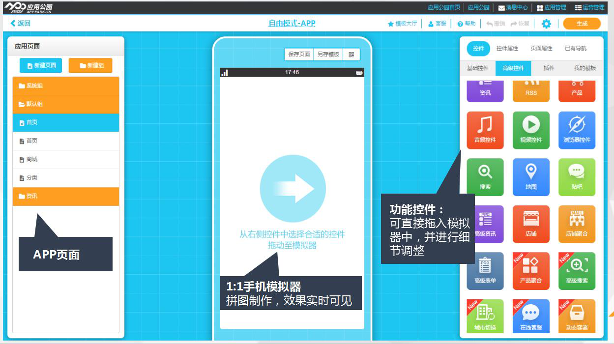 做手機app,開發一個app多少錢,零基礎自學開發app