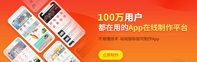 app開發(fā),手機(jī)app開發(fā),生鮮配送app,應(yīng)用公園