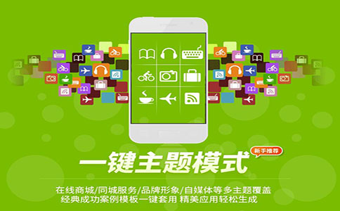 app創業,app制作,app開發