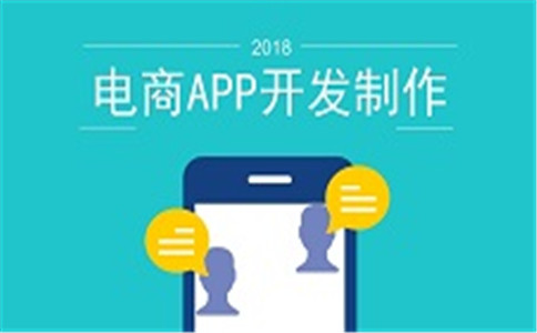 APP開發,APP開發費用,軟件外包,軟件開發費用,