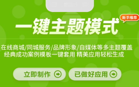 制作app，app制作，在線制作app