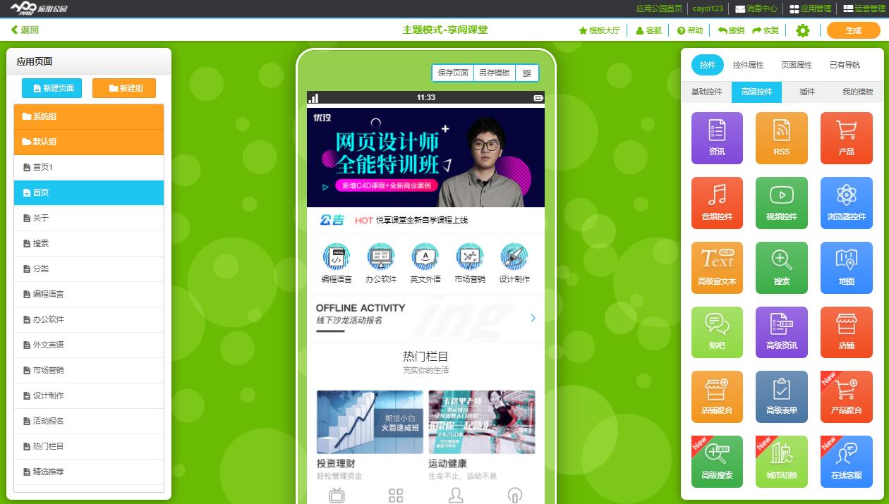 在線培訓課程<a href=//www.fanhao8.net/t-52867.html target=