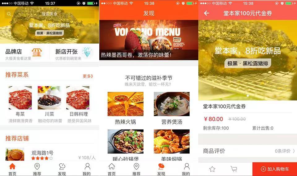小程序開發