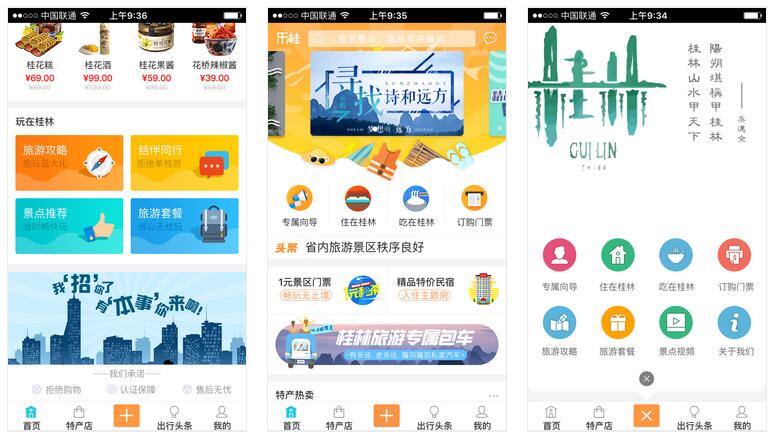 開發在線商店App時應遵循哪些安全規范