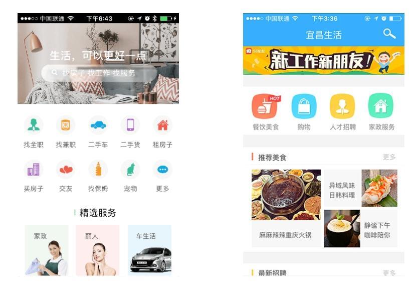 框架app開發