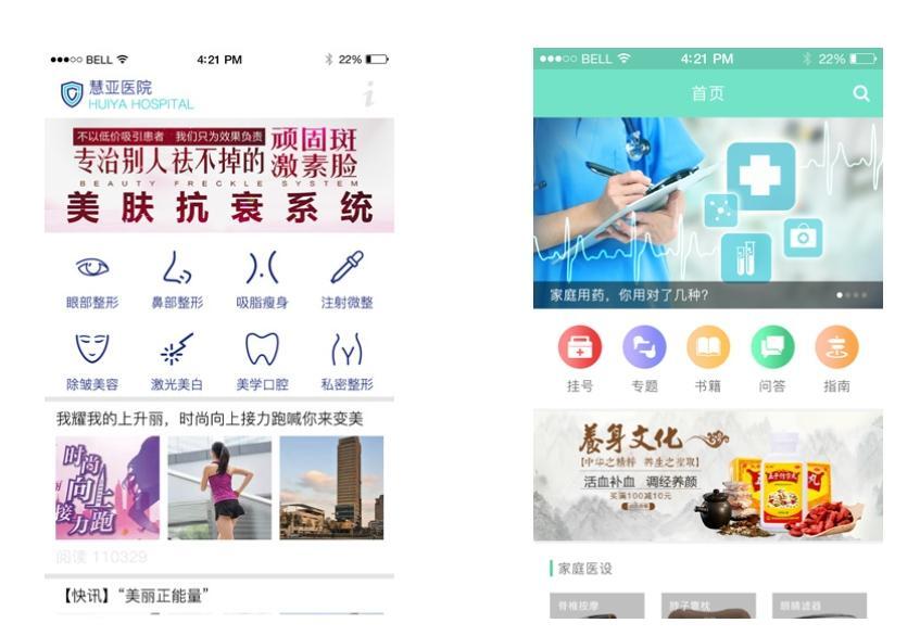 排號APP跨平臺開發(fā)