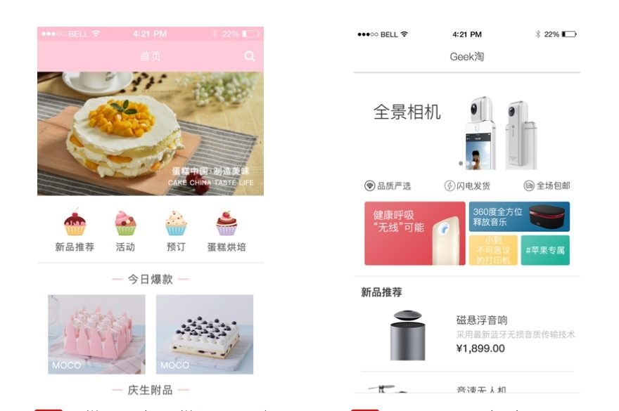 電商APP開發不愁:全流程揭秘+實用技巧