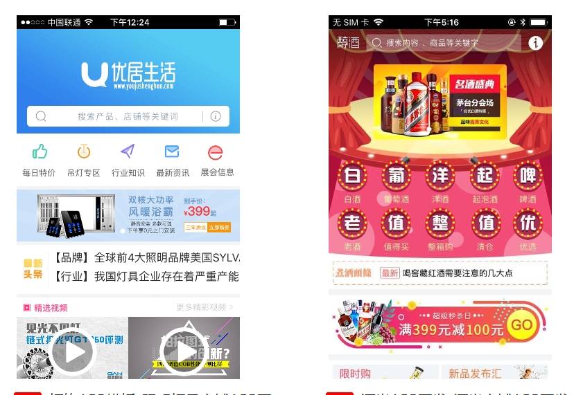 為不同行業量身定制iOS商城APP的解決方案