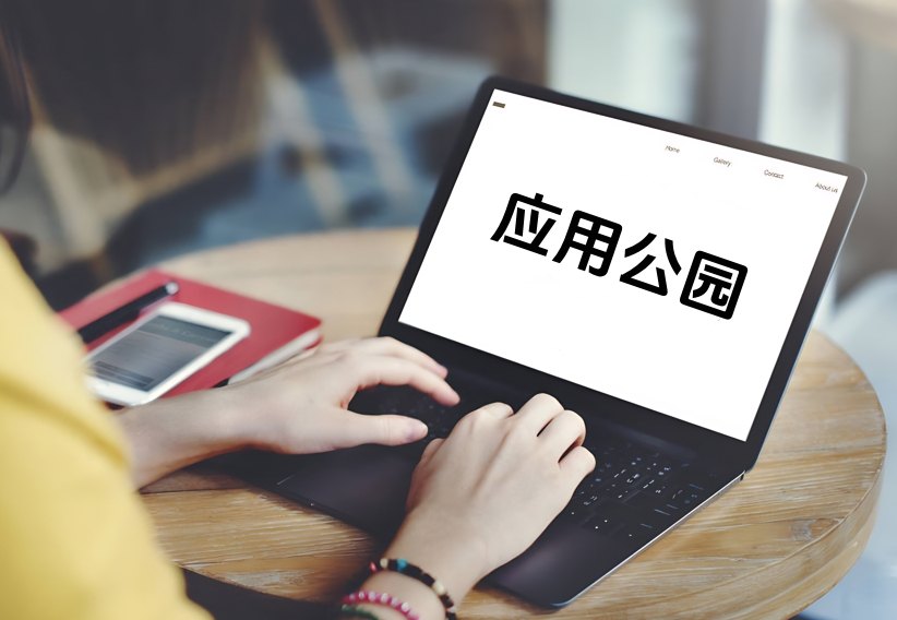 想快速上線APP_看這里的開發指南