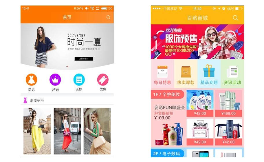 多商戶APP商城系統的商業模式設計?