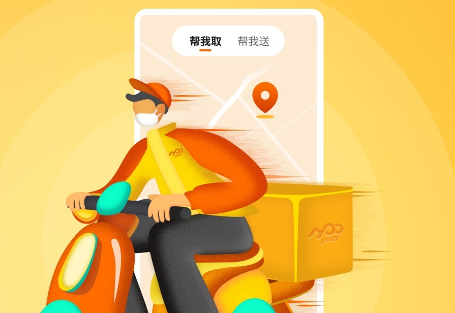 同城跑腿App的跨平臺(tái)開(kāi)發(fā)方法